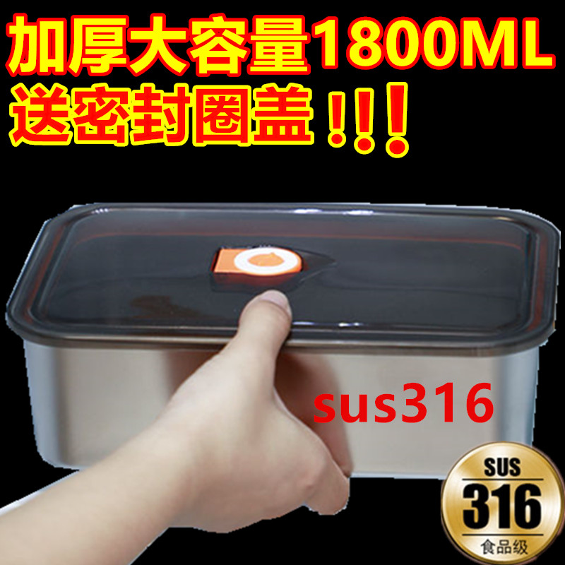【限量送盖】德国316加厚不锈钢德国保鲜盒方盘冰箱收纳盒烤箱