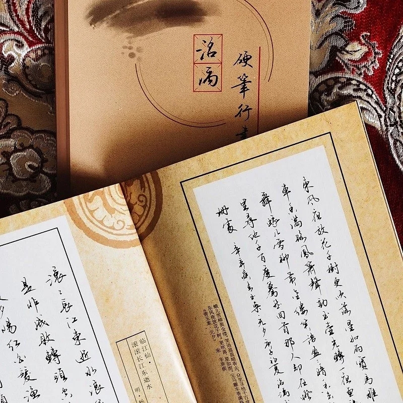 洺渪硬笔行书作品集第一辑73页常用500字诗词散文高档纸学漂亮字