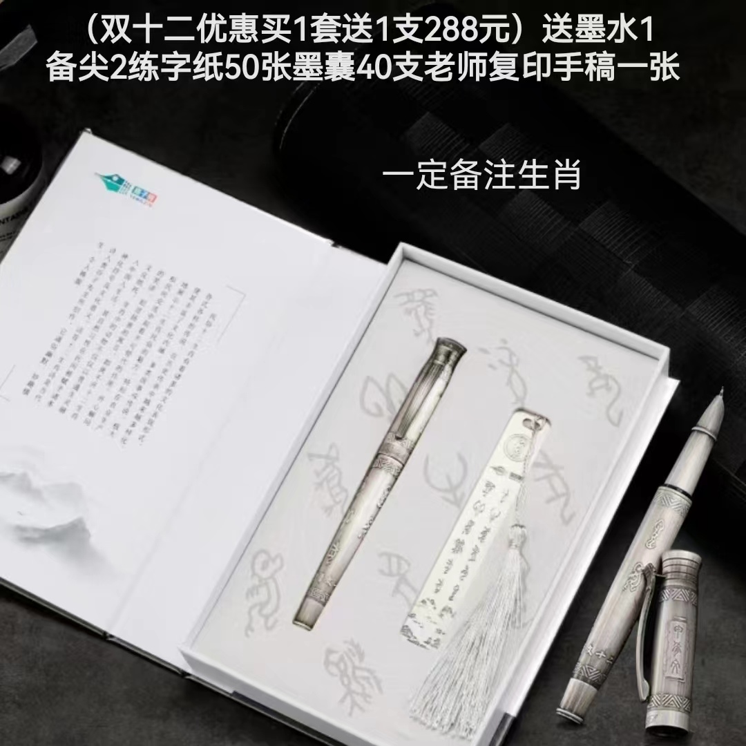 【活动】扬子鳄古银生肖款赠笔可选古银或红福