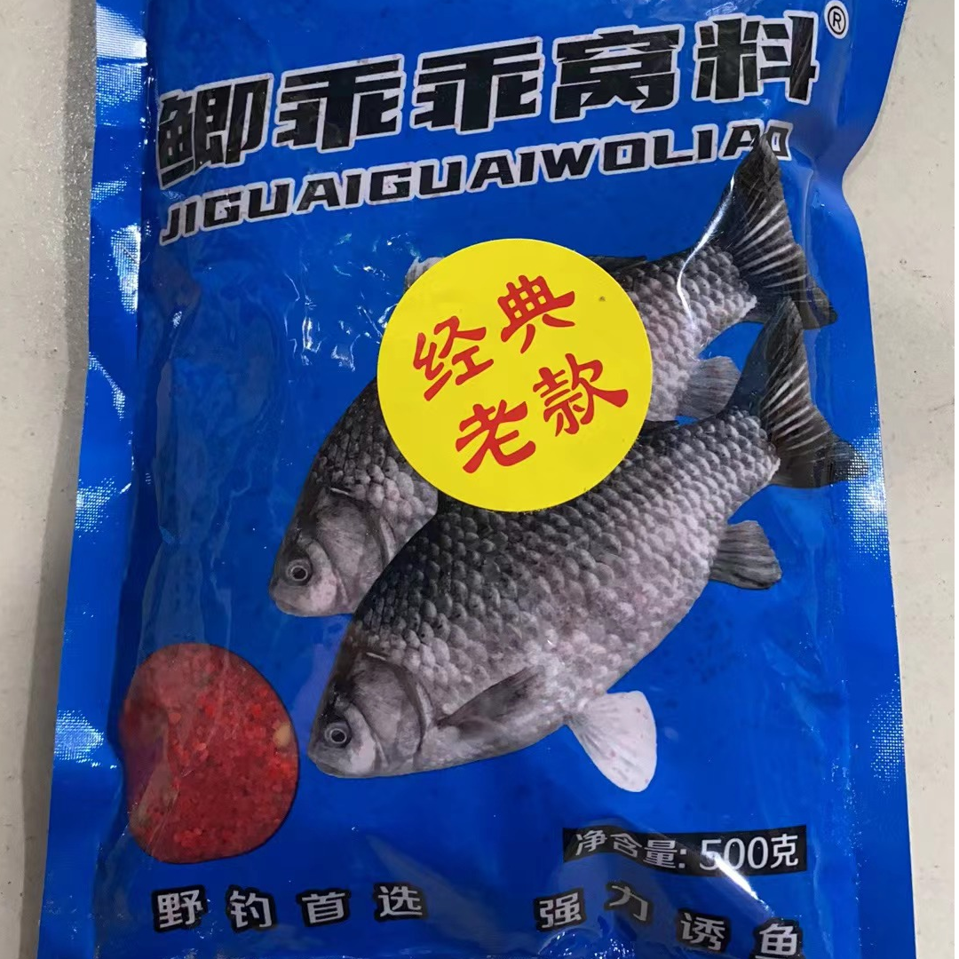 鲫乖乖老款升级版蛋白窝料