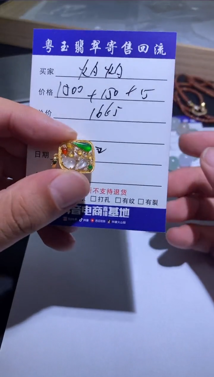 【闪购商品】定制翡翠18K金镶嵌寄售回流 不退不换