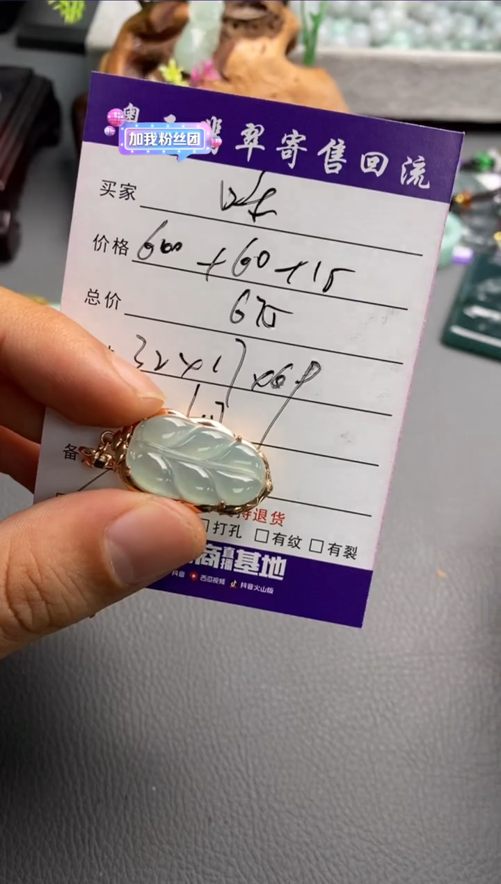 【闪购商品】定制翡翠18K金镶嵌寄售回流 不退不换