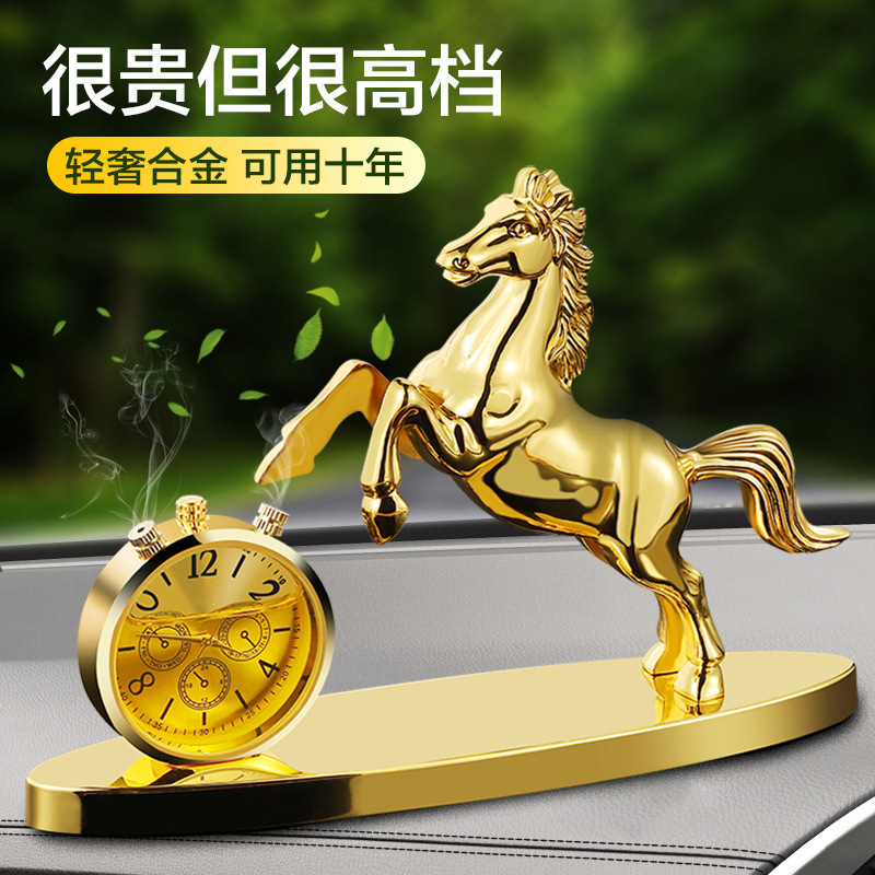 车载中控台香水马到成功生肖马车内装饰新款车饰汽车摆件车载摆件