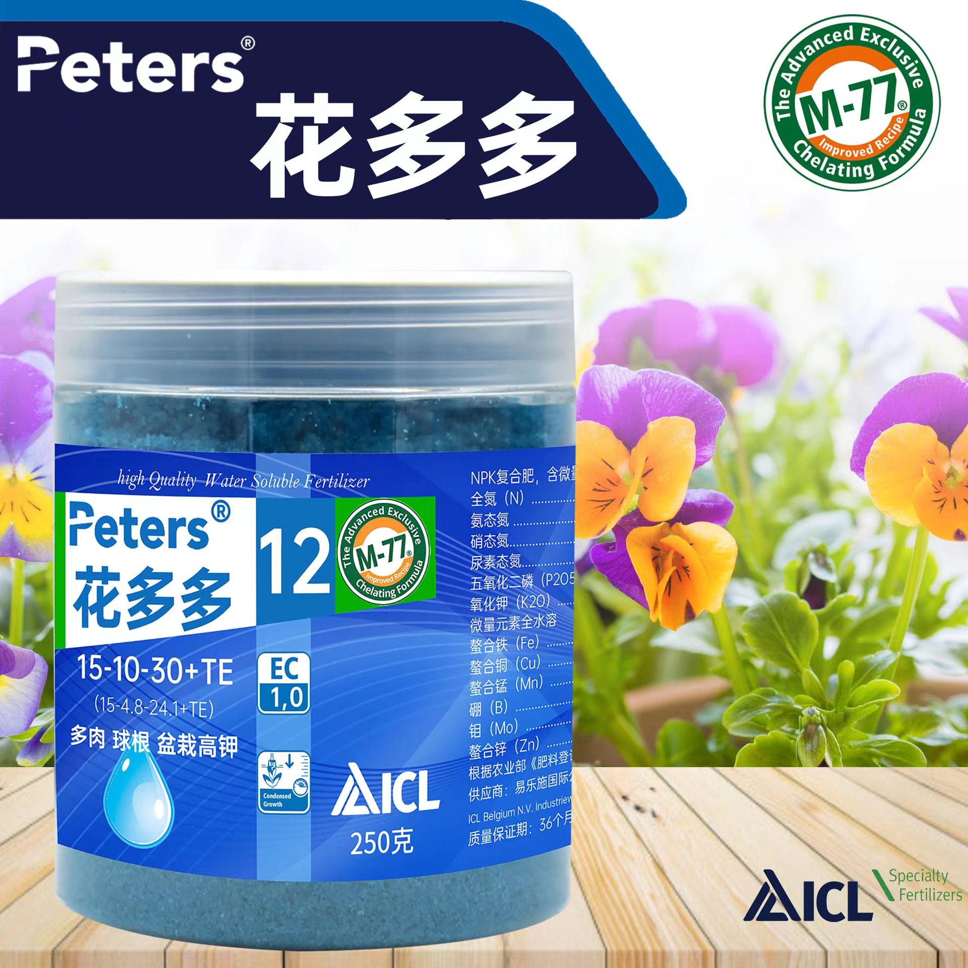 花多多12号水溶肥与奥绿肥a2奥绿肥球根兰科多肉盆栽高钾肥开花