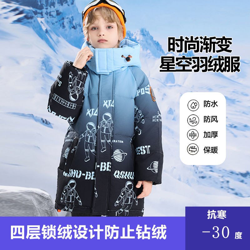 雅鹿男童羽绒服中长款冬装2023新款洋气中大童加厚冬季儿童白鸭绒