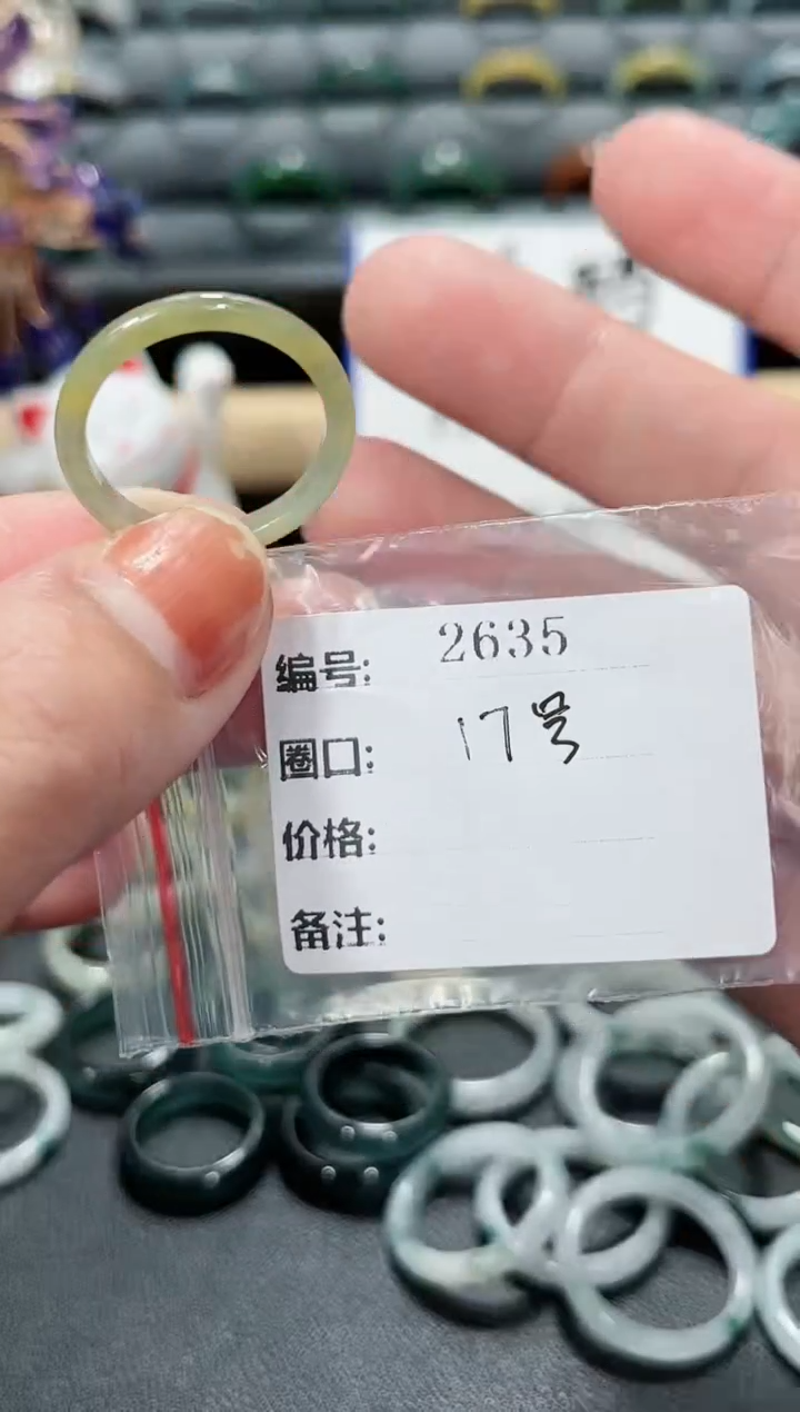 【闪购商品】翡翠戒圈未镶嵌2635