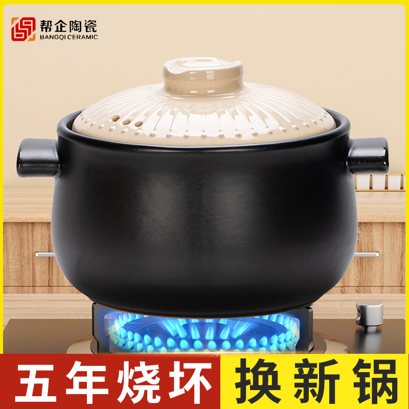 【帮企干烧煲】【6L升新品奶白汤锅】 干烧不裂煲汤明火家用养生煲