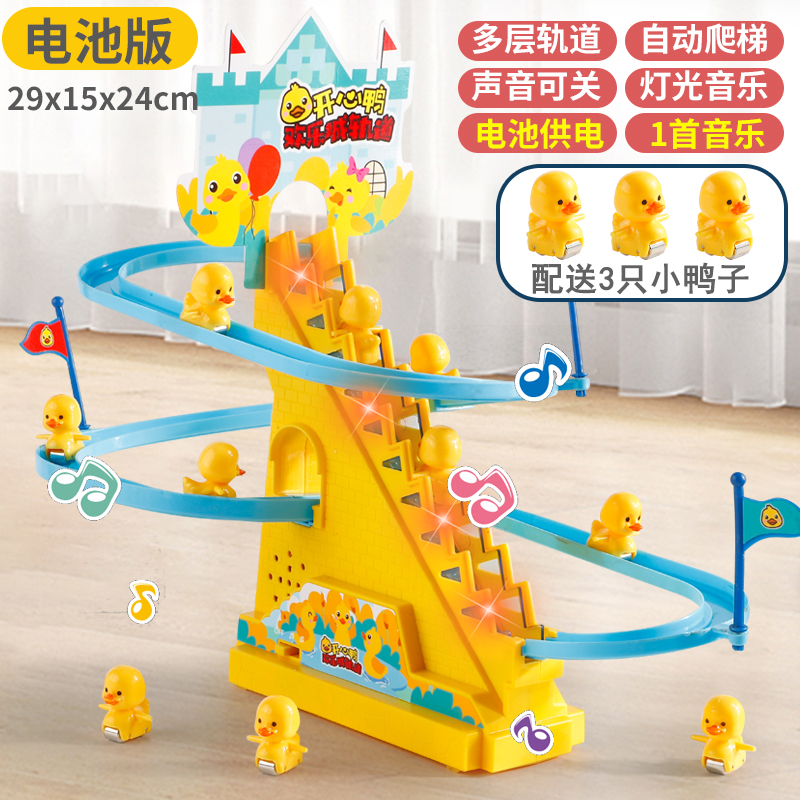 爬楼梯玩具玩具电动轨道车益智互动玩具升级1-3岁幼儿声光