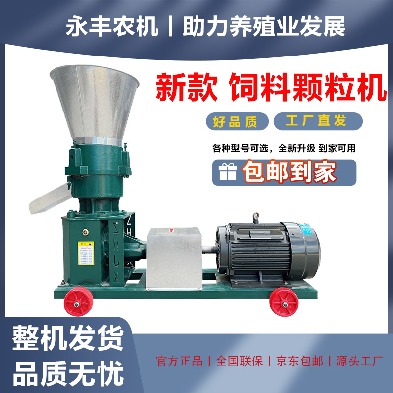 饲料颗粒机养殖必备简单高效耐使用标准小型可调养殖场产品