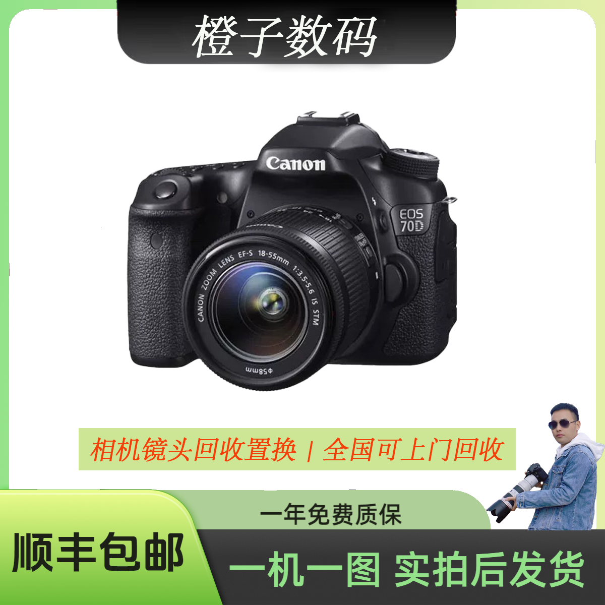 99新 Canon/佳能 二手佳能70d学生入门单反相机
