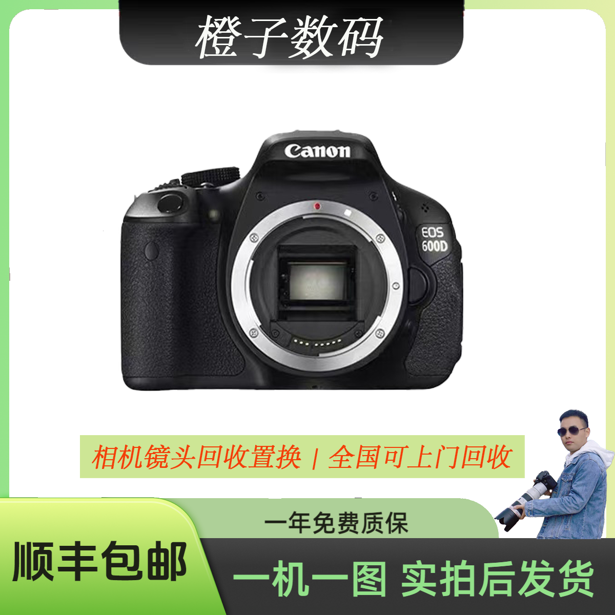 95新 Canon/佳能 佳能 550d 600d入门级初学者旅游数码单反相机