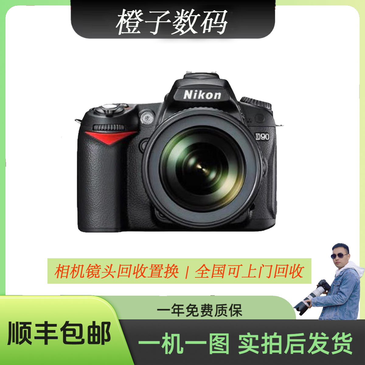 99新 Nikon/尼康 二手尼康D90 D7200入门级数码高清单反相机