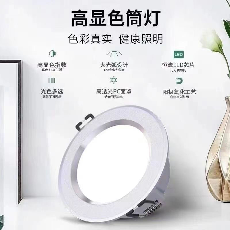 3.5寸筒灯2025新款孔灯客厅厨卫家用嵌入式射灯防眩超薄