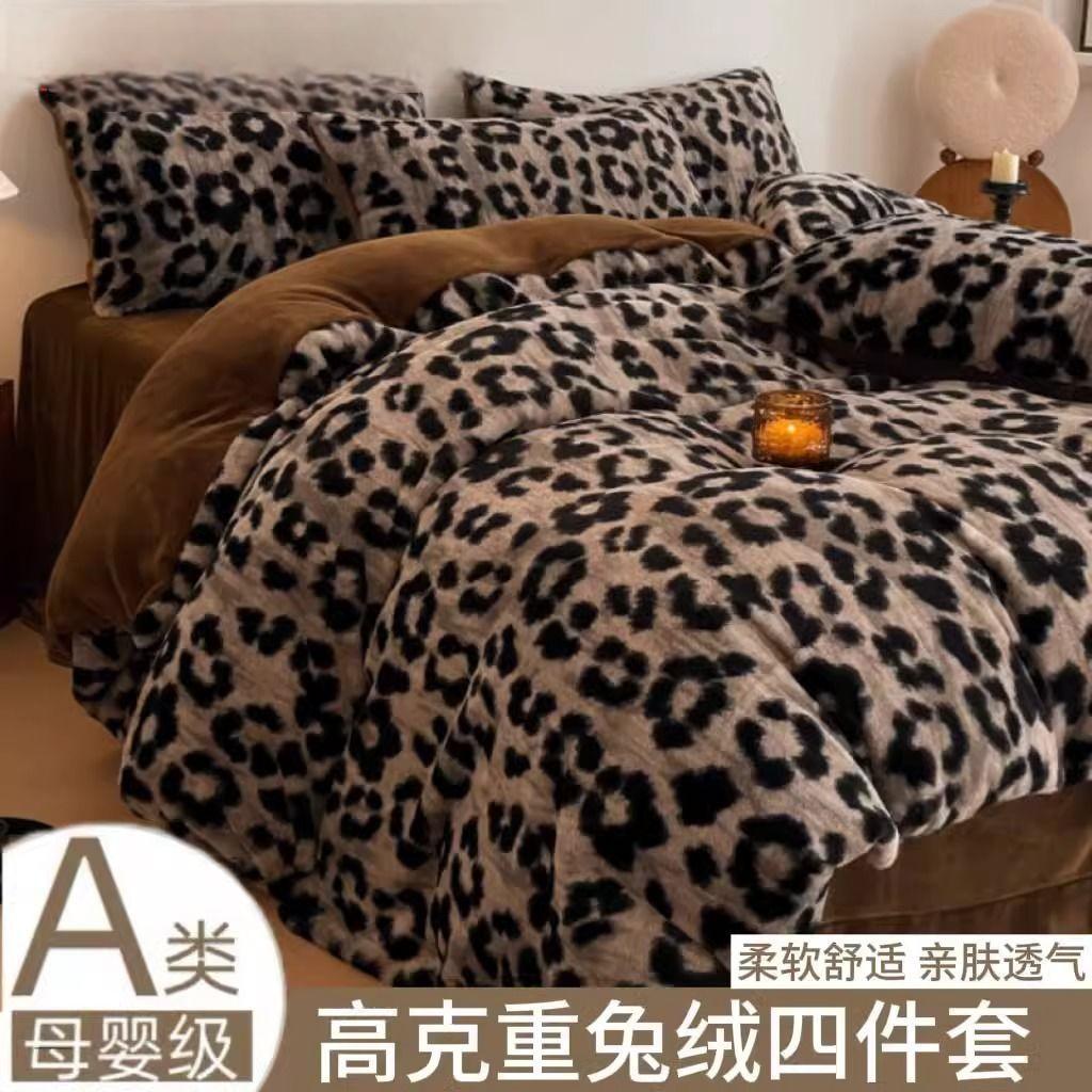 毛绒四件套床上冬季加厚保暖牛奶珊瑚床单豹纹被套法兰绒三件套