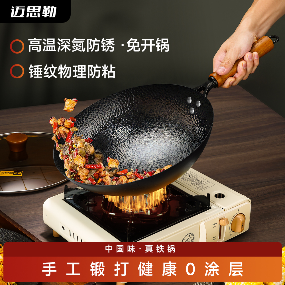 Msell/锤纹章丘圆底铁锅无涂层免开锅加厚耐高温不粘燃气灶老式锅