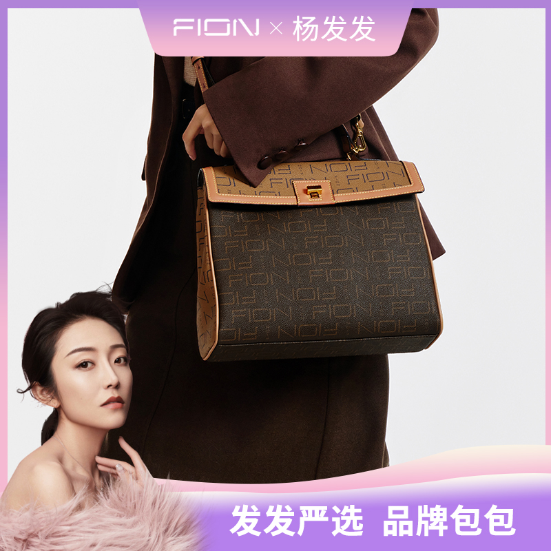25.11.19菲安妮经典印花系列大号手提包女单肩包斜挎包FAAFIFS307