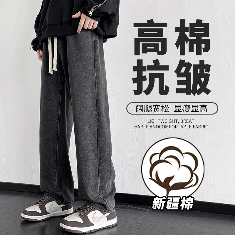 2023新款男士牛仔裤秋冬季宽松直筒阔腿长裤美式潮牌休闲裤子2023