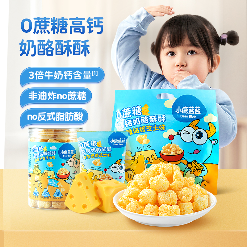 【小鹿蓝蓝零食_0蔗糖高钙奶酪爆米花】高钙牛奶味即食奶香ZX