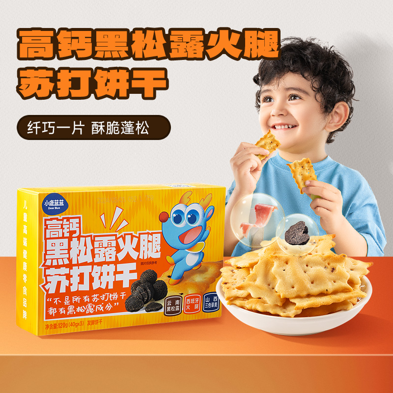 【小鹿蓝蓝_高钙黑松露火腿苏打饼干/120g】儿童零食发酵饼干小吃ZX