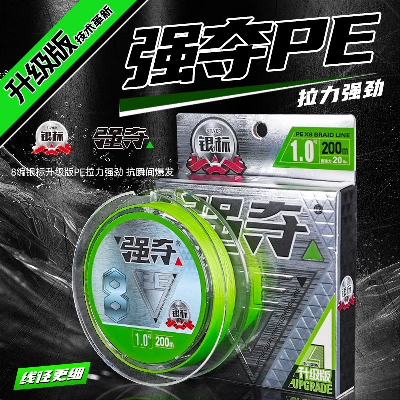 强夺路亚pe线大力马鱼线100米主线超强拉力ygk原丝8编进口远投PE