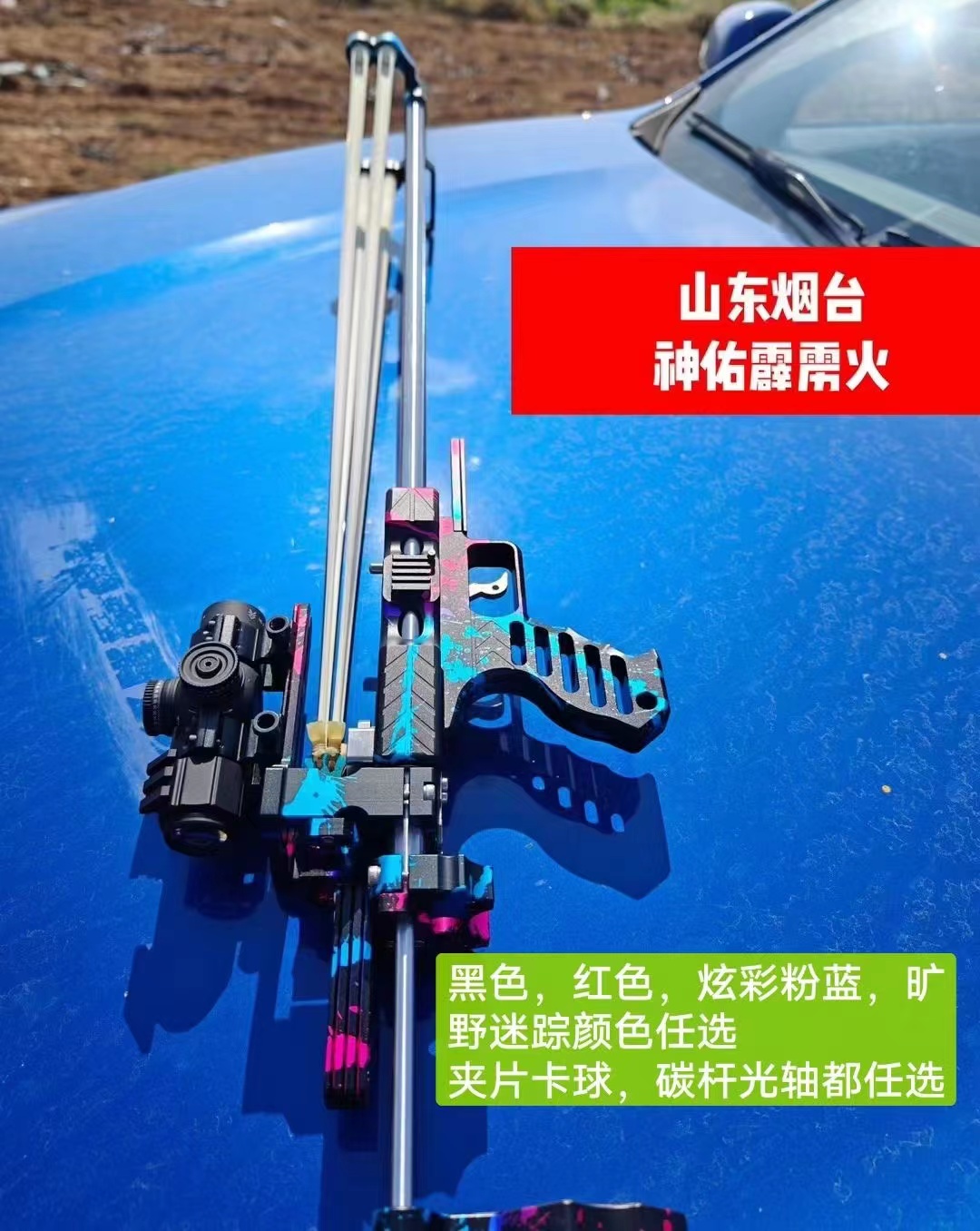龙胆十代山东烟台正品神佑4轴碳纤维高精准稳定户外弹弓运动装备