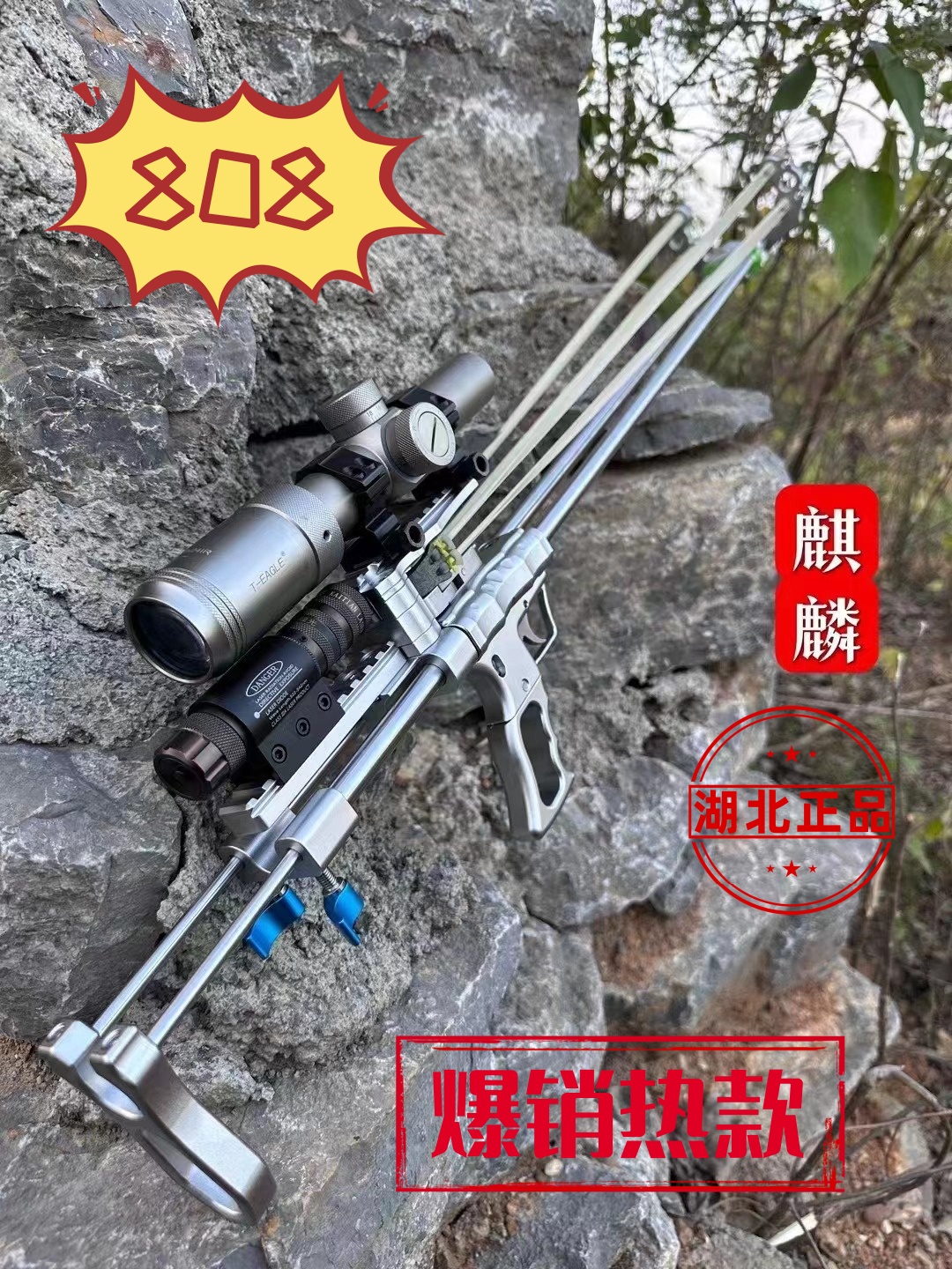 湖北正品麒麟户外运动弹弓暗影龙胆十代x猫头鹰 高精准