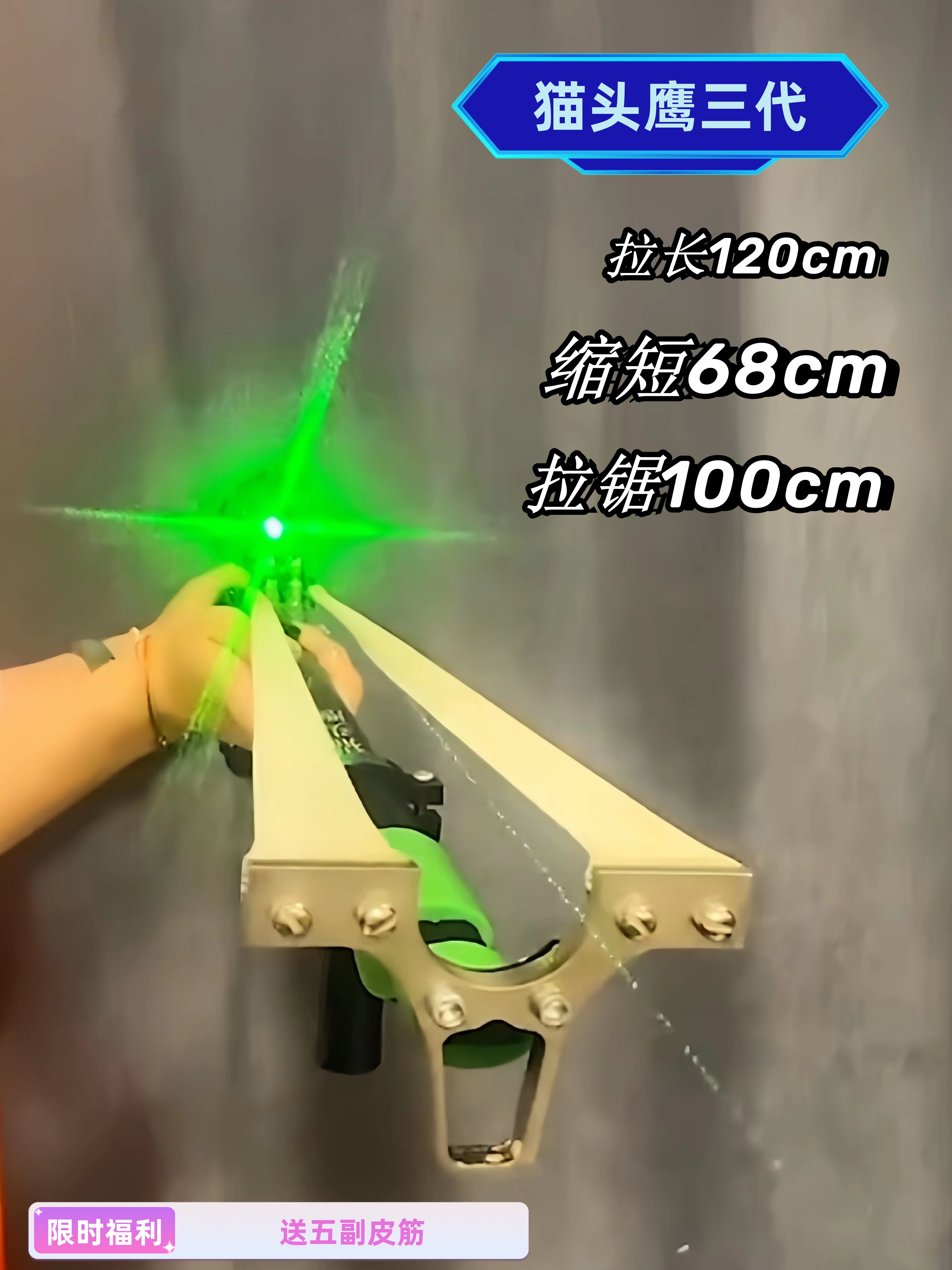 新款猫头鹰三代加厚伸缩杆升级款长杆弹弓高精度射程远高精度