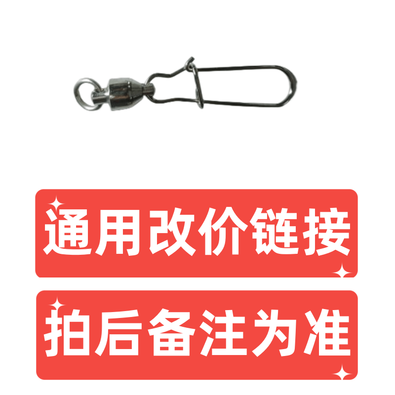 风筝，风筝轮，风筝线改价通用链接！