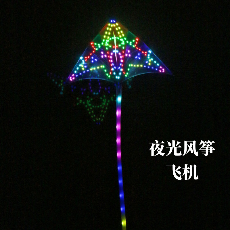 夜光风筝王侉子风筝加灯造型飞机贴片灯珠亮度高