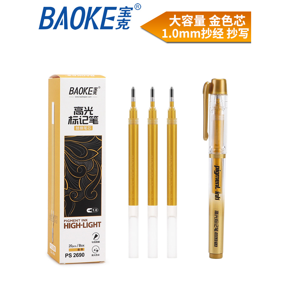 宝克大容量加粗手抄笔1.0mm金色笔芯用笔中性笔金色描佛像金笔抄