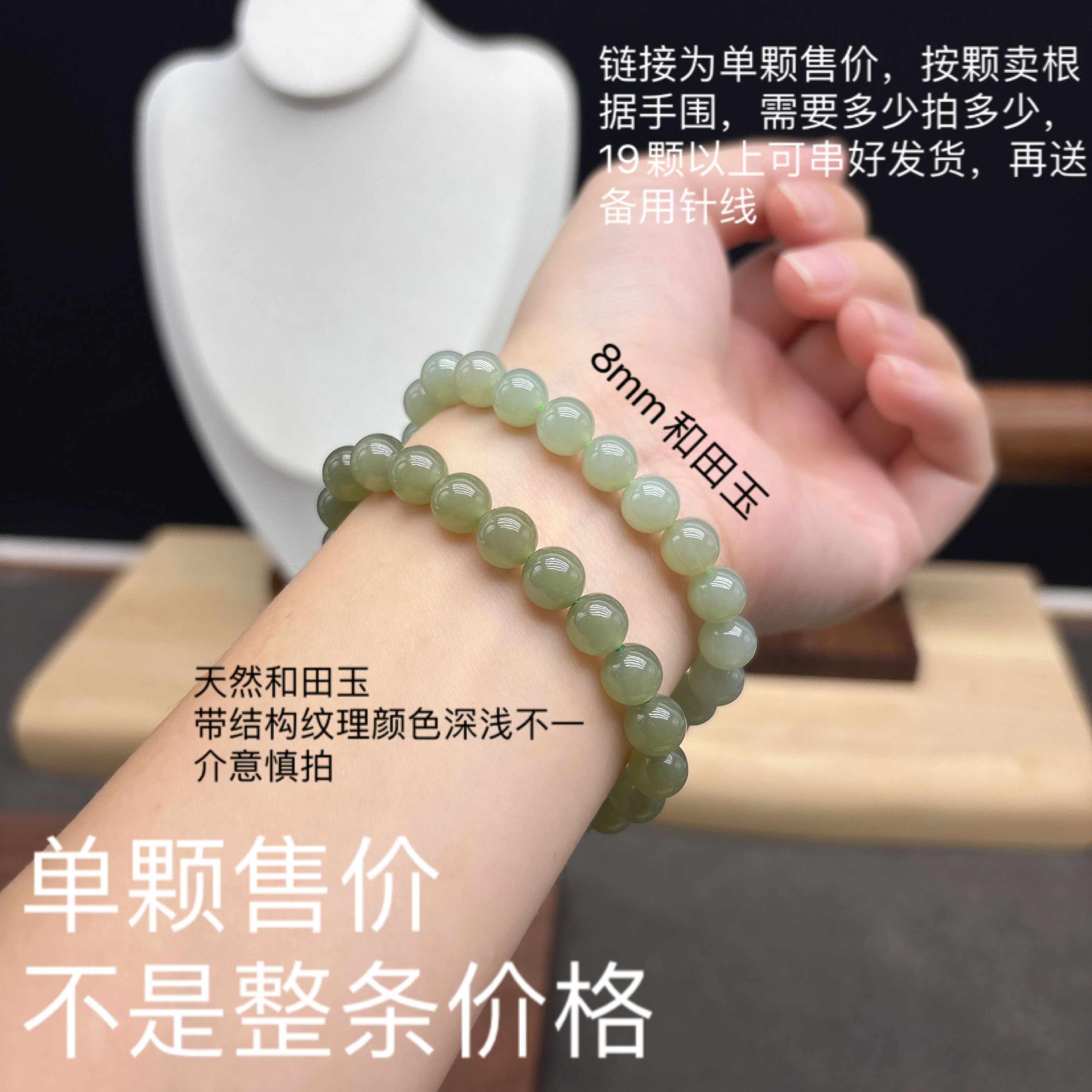 和田玉散珠 天然和田玉湖水绿浅晴单珠卡8MMDIY 手链素圈 W01