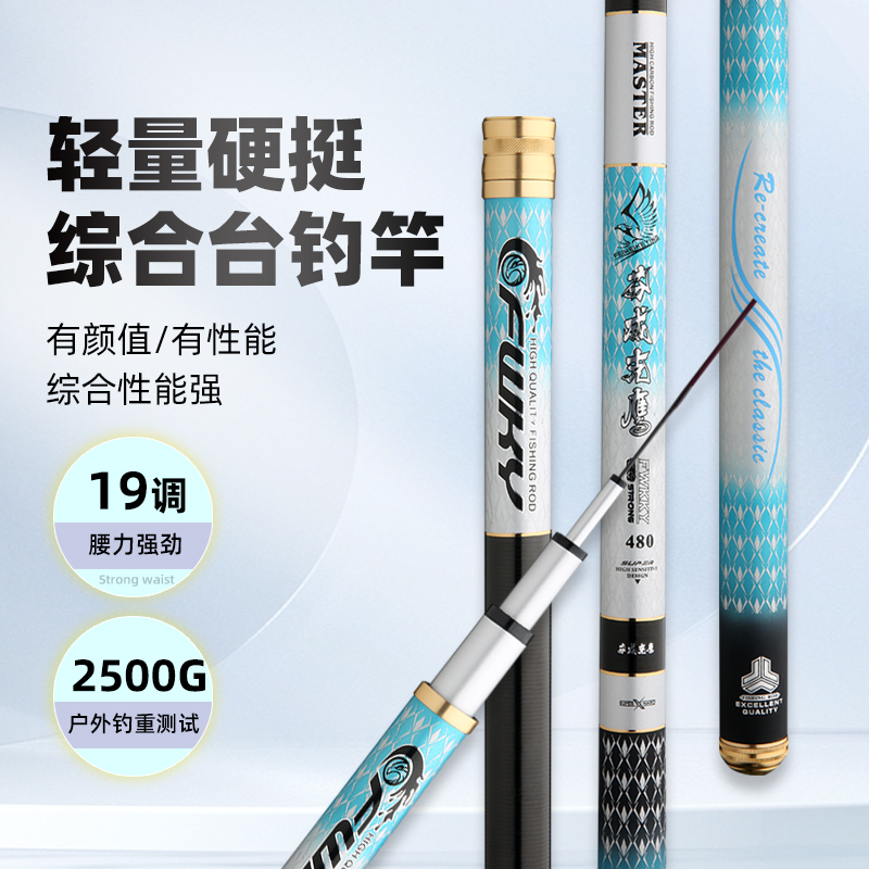 芬威克鹰鱼竿鲫鱼竿手竿超轻超硬19调黑坑大物