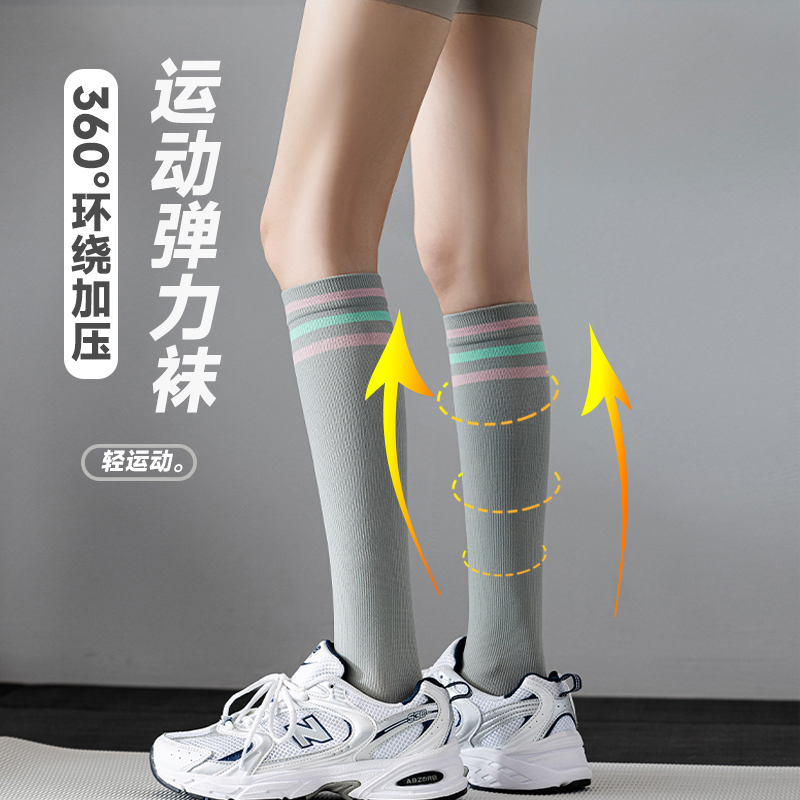 2双小腿袜女士春夏长筒袜专业运动健身压力瑜伽跳绳跑步速干压缩