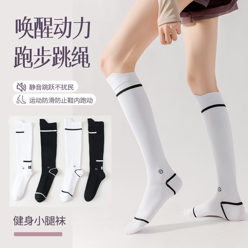 运动小腿袜男女袜压力压缩健身跑步袜跳操跳绳显瘦速干骑行马拉松