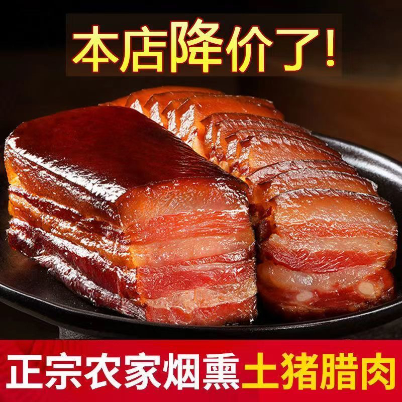 正宗农村本地土猪五花腊肉咸肉土家老腊肉