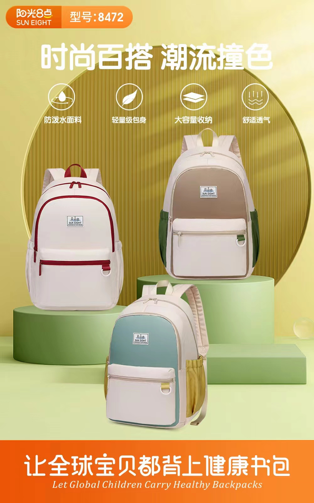 【阳光8点】中学生大学生百搭多功能女生休闲轻便双肩背包#8472