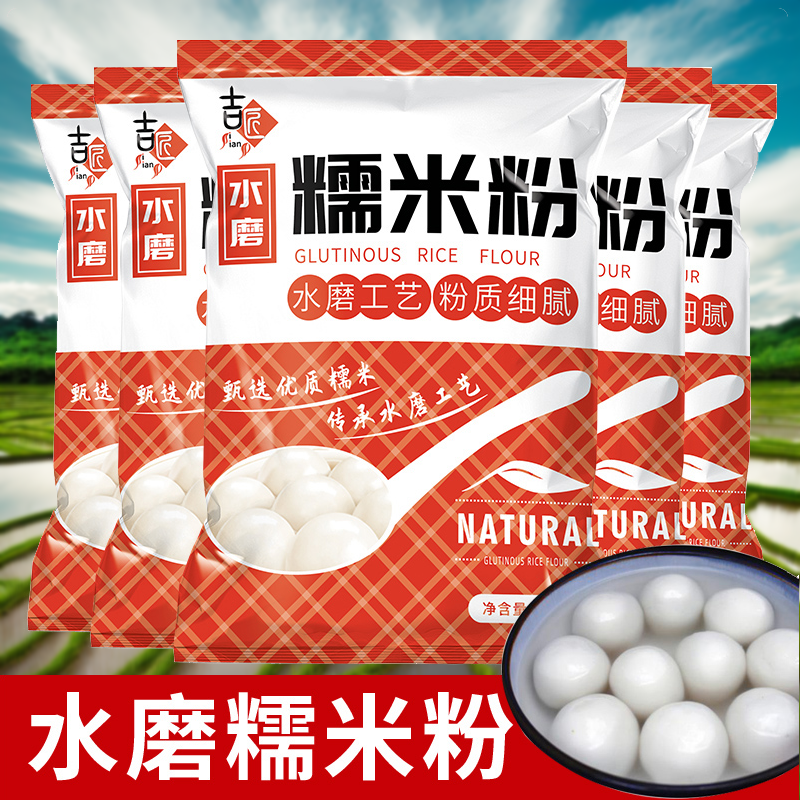 水磨糯粘1斤装农家南瓜饼厨房烘焙粉小包年糕用自用