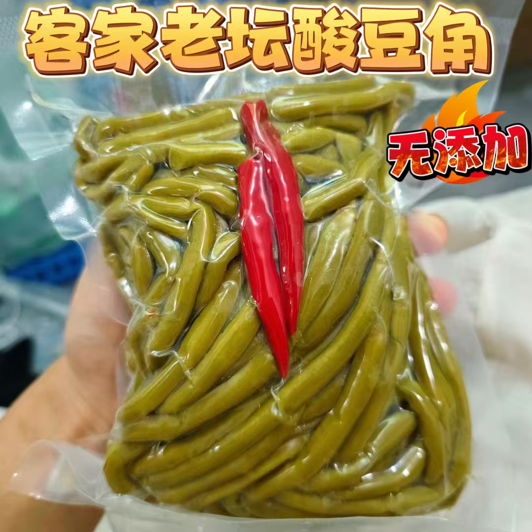 正宗老坛酸豆角农家特产新鲜豆角腌制开胃酸菜下饭菜商用批发