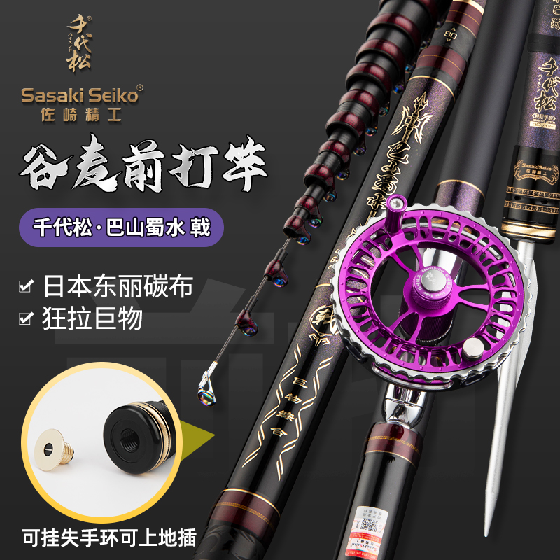 千代松，巴山蜀水人_戟，轻量谷麦前打杆，19调。