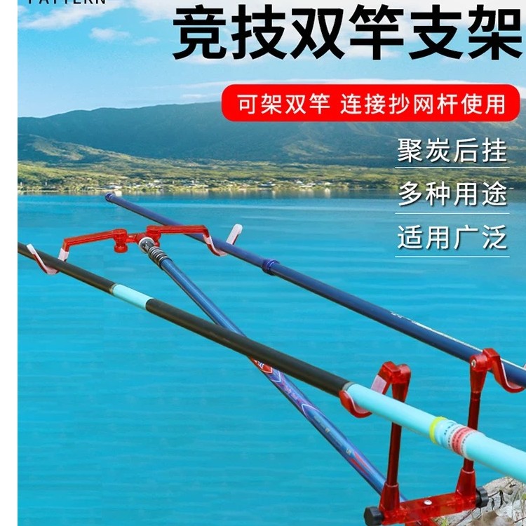 双炮台支架双头双竿支架头配件双后挂羊角头夜光钓鱼架杆双杆支架