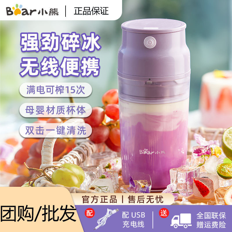 【新疆包邮】小熊随行携榨汁杯家用小型果汁机料理机搅拌机多功能