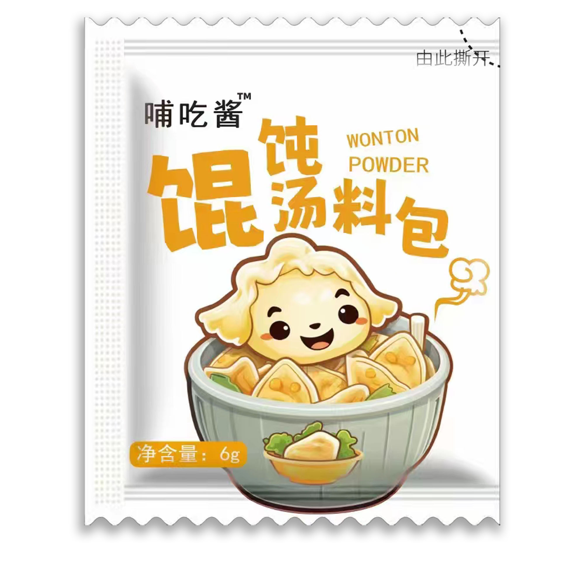 哺吃馄饨汤料包家用商用馄饨云吞冲泡即食6克/袋拍40袋送10袋