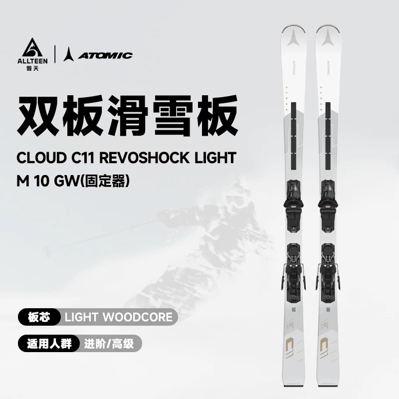 2425雪季ATOMIC女子双板进阶高阶滑雪板 CLOUD C11