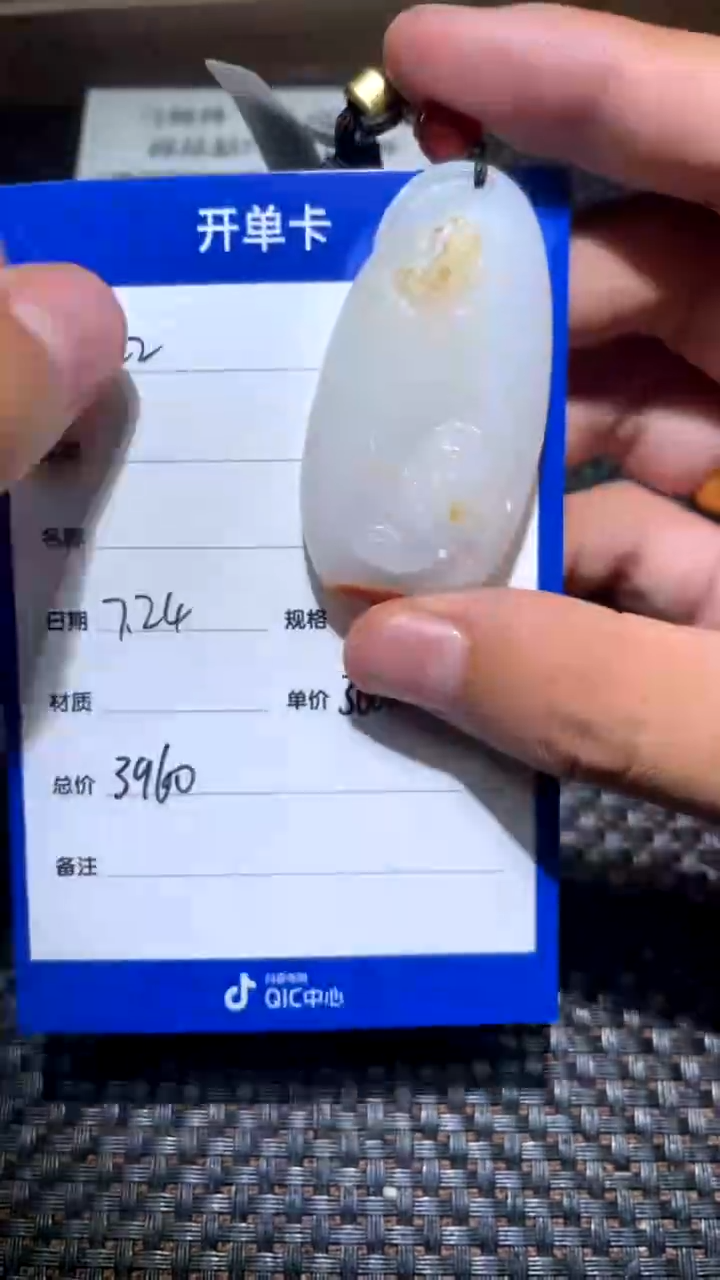 【闪购商品】和田玉7.24ZZ多样性拍一发一未镶嵌138