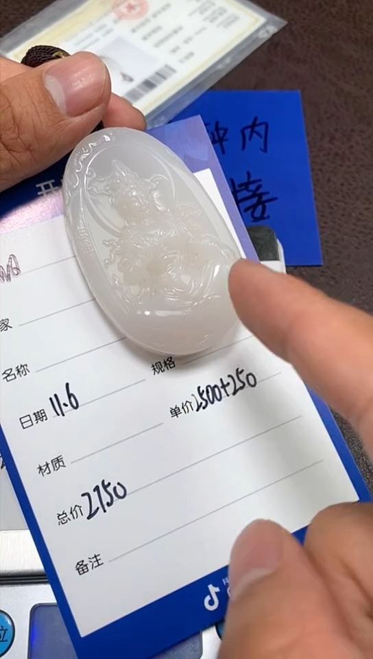 【闪购商品】和田玉WQ11.6多样性拍一发一未镶嵌50