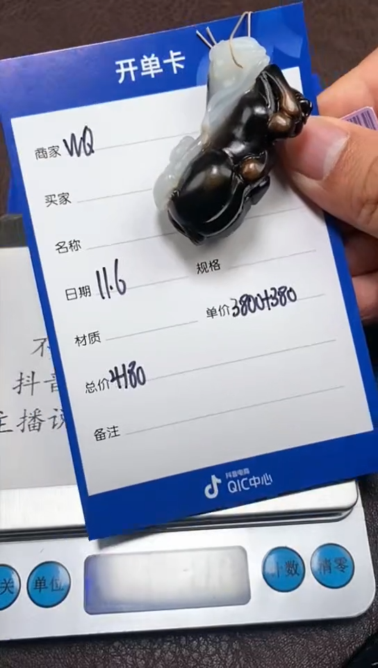 【闪购商品】和田玉WQ11.6多样性拍一发一未镶嵌54