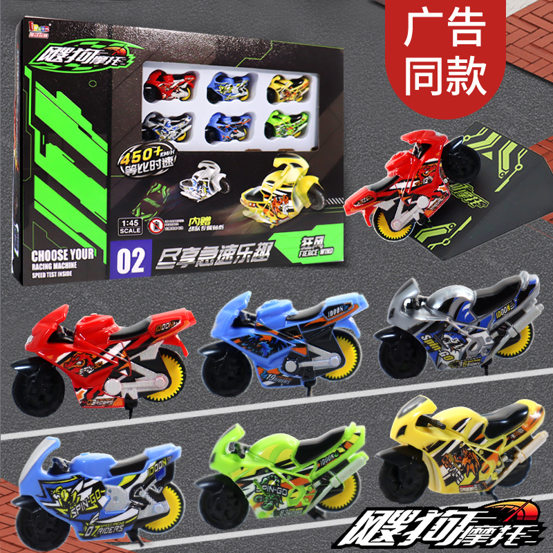 正版飕狗摩托车搜狗轨道车儿童玩具男孩全套回力车2024新款惯性车