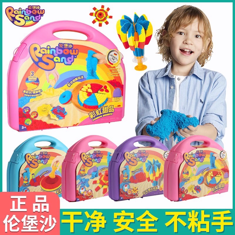 伦堡沙创意手工diy太空玩具彩色沙儿童萌仑轮宝超轻粘土安全干净