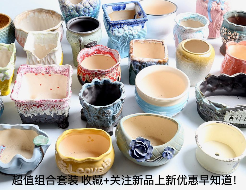 花盆陶瓷花盆多肉花盆清仓捡漏个性粗陶创意室内盆栽肉肉植物花盆