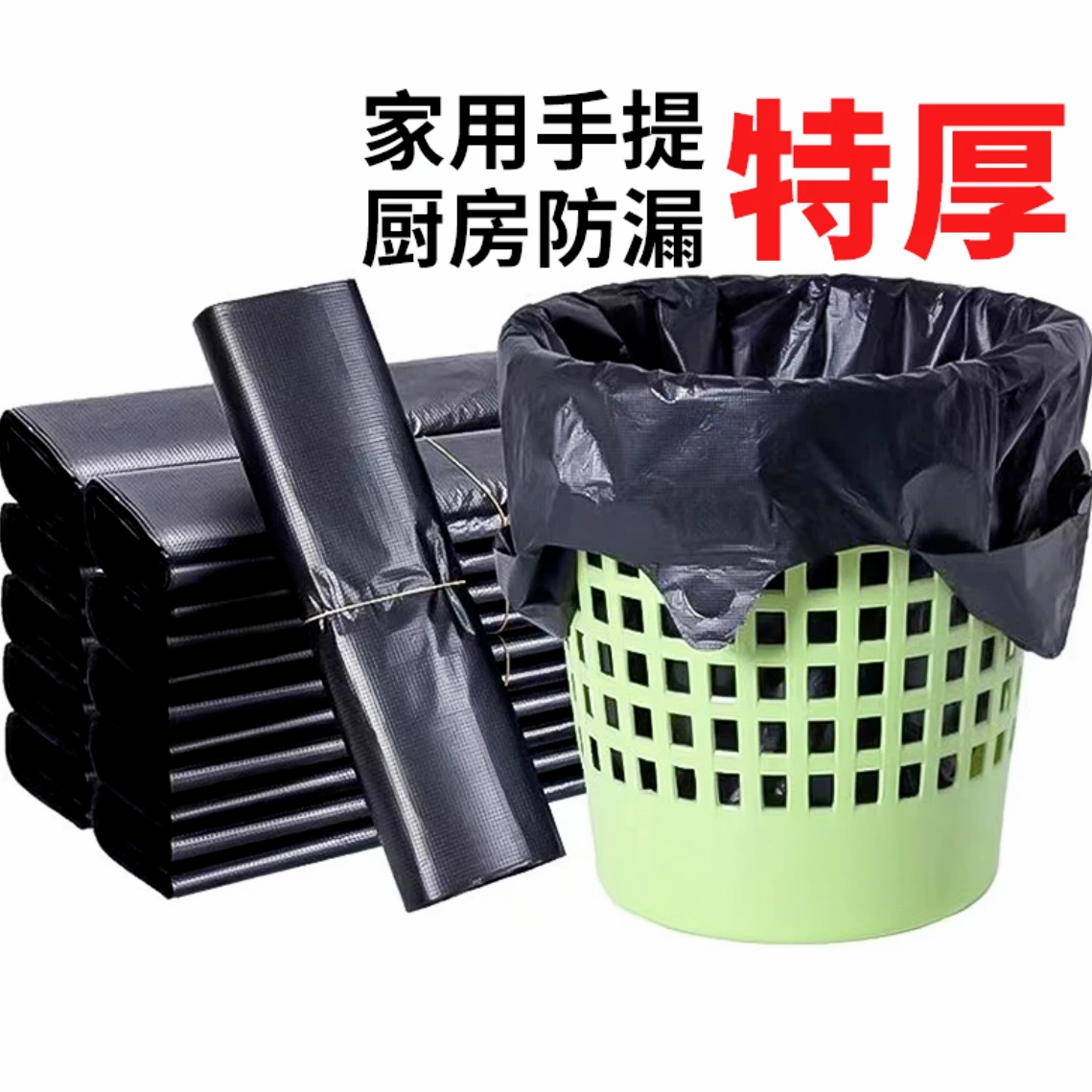 加厚垃圾袋背心式厨房家用一次性黑色塑料袋酒店手提式厚实垃圾袋